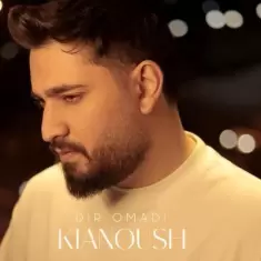 دانلود آهنگ کیانوش به نام دیر اومدی