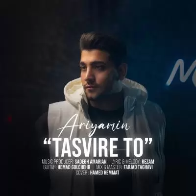 Ariyamin Tasvire To Ariyamin Tasvire To