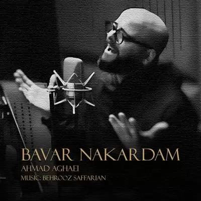Ahmad Aghaei Bavar Nakardam Ahmad Aghaei Bavar Nakardam