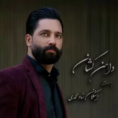 Ashkan Shah Mohammadi Daman Keshan Ashkan Shah Mohammadi Daman Keshan