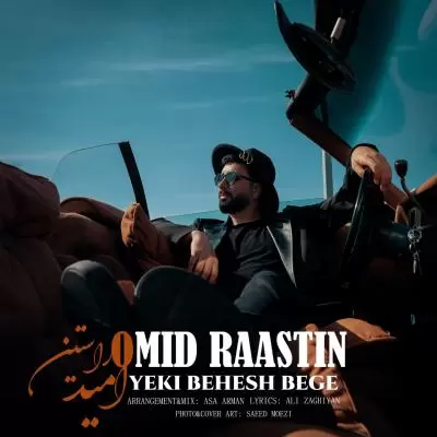 Omid Raastin Yeki Behesh Bege Omid Raastin Yeki Behesh Bege