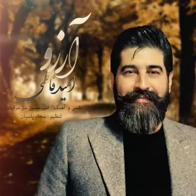 Omid Fatemi Arezoo Omid Fatemi Arezoo