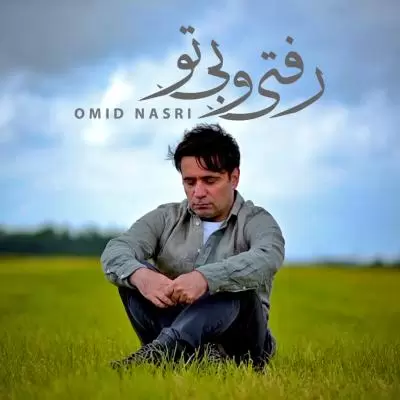 Omid Nasri Rafti o Bi To Omid Nasri Rafti o Bi To