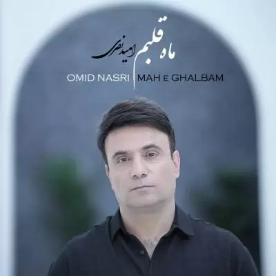 Omid Nasri Mahe Ghalbam Omid Nasri Mahe Ghalbam