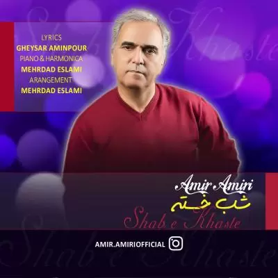 Amir Amiri Shabe Khaste Amir Amiri Shabe Khaste