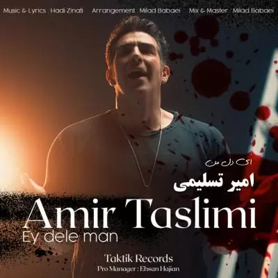Amir Taslimi Ey Dele Man Amir Taslimi Ey Dele Man