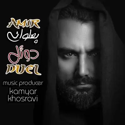 Amir Pahlevani Duel Amir Pahlevani Duel