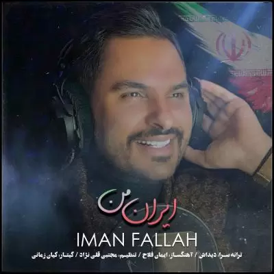 Iman Fallah Irane Man Iman Fallah Irane Man