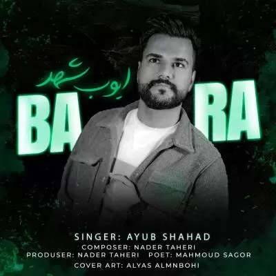 Ayub Shahad Bara Ayub Shahad Bara