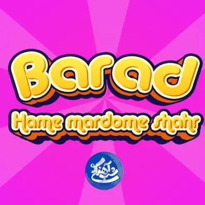 Barad Hame Mardome Shahr Barad Hame Mardome Shahr
