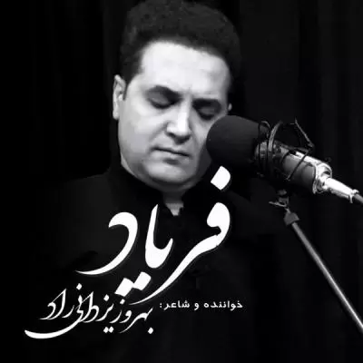 Behrooz Yazdani Rad Faryad Behrooz Yazdani Rad Faryad