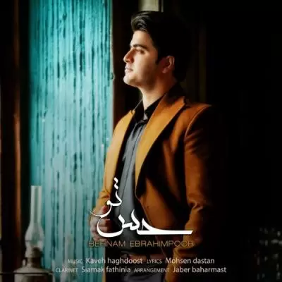 Behnam Ebrahimpour Hese To Behnam Ebrahimpour Hese To