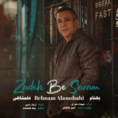 Behnam Alamshahi Zadeh Be Saram Behnam Alamshahi Zadeh Be Saram