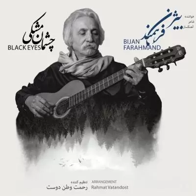 Bijan Farahmand Cheshmane Meshki Bijan Farahmand Cheshmane Meshki