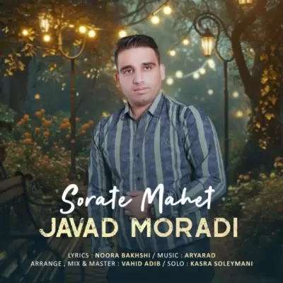 Javad Moradi Sorate Mahet Javad Moradi Sorate Mahet