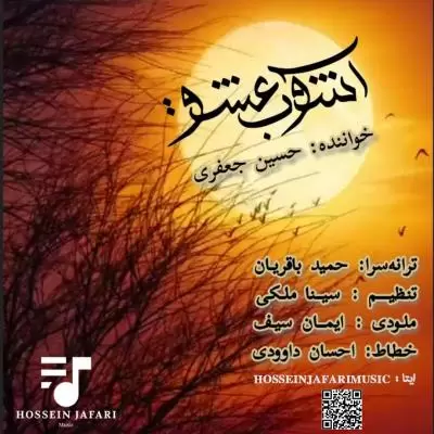 Hossein Jafari Ashoobe Eshgh Hossein Jafari Ashoobe Eshgh