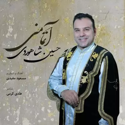 Hossein Shahverdi Atma Mani Hossein Shahverdi Atma Mani