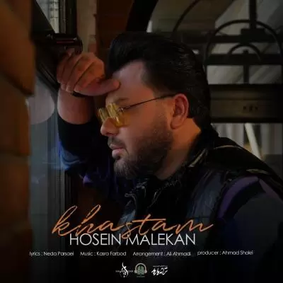Hosein Malekan Khastam Hosein Malekan Khastam