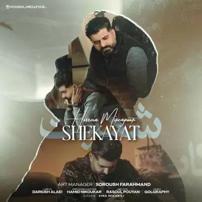 Hossein Mirzapour Shekayat Hossein Mirzapour Shekayat