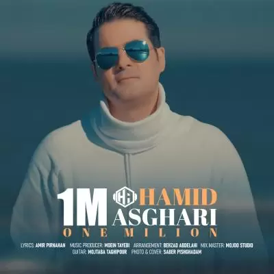 Hamid Asghari 1 Milion Hamid Asghari 1 Milion