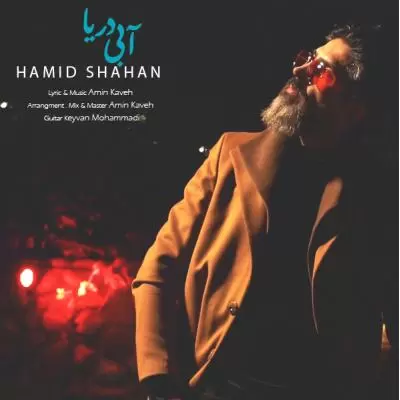 Hamid Shahan Abi Darya Hamid Shahan Abi Darya