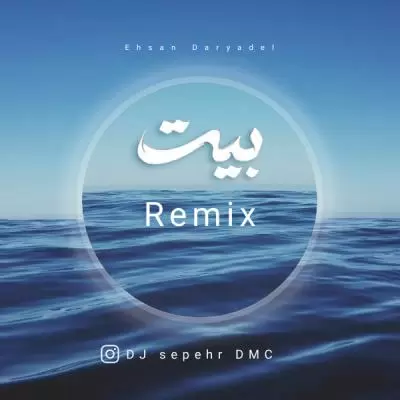 DJ SepehrDMC Beyt Remix (Ehsan Daryadel) DJ SepehrDMC Beyt Remix (Ehsan Daryadel)