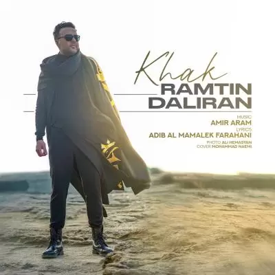 Ramtin Daliran Khak Ramtin Daliran Khak