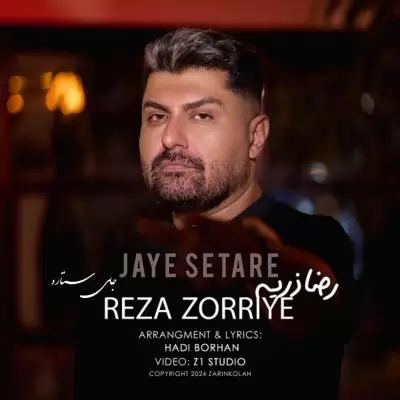 Reza Zorriye Jaye Setare Reza Zorriye Jaye Setare