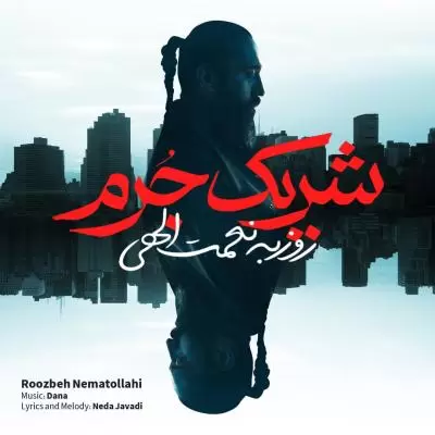 Roozbeh Nematollahi Sharike Jorm Roozbeh Nematollahi Sharike Jorm