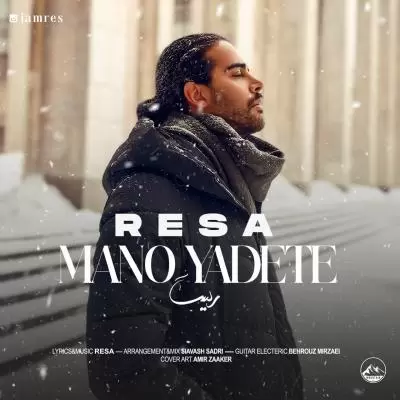 Resa Mano Yadete Resa Mano Yadete