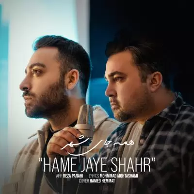 Sami Band Hame Jaye Shahr Sami Band Hame Jaye Shahr