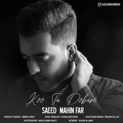 Saeed Mahin Far Koo Ta Dobare Saeed Mahin Far Koo Ta Dobare
