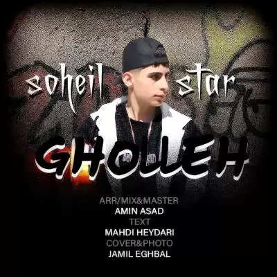 Soheil Star Gholleh Soheil Star Gholleh