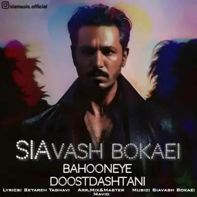 Siavash Bokaei Bahooneye Doost Dashtani Siavash Bokaei Bahooneye Doost Dashtani
