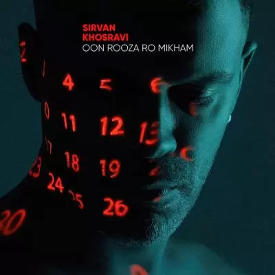 Sirvan Khosravi Oon Rooza Ro Mikham Sirvan Khosravi Oon Rooza Ro Mikham
