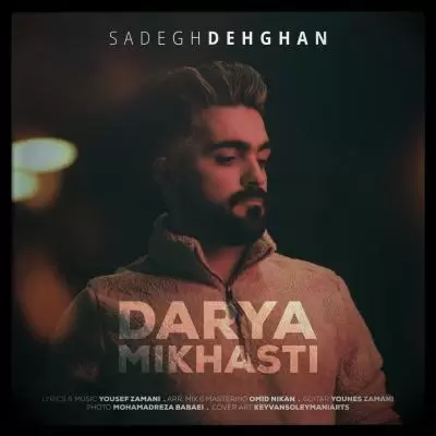 Sadegh Dehghan Darya Mikhasti Sadegh Dehghan Darya Mikhasti