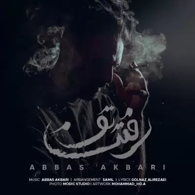 Abbas Akbari Raftane To Abbas Akbari Raftane To