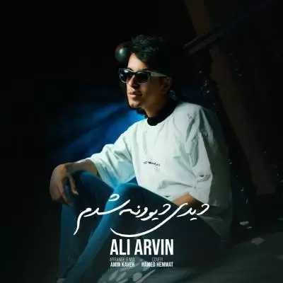 Ali Arvin Didi Divune Shodam
