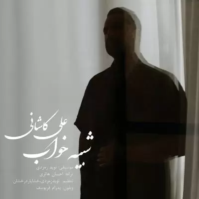 Ali Kashani Shabihe Khab Ali Kashani Shabihe Khab