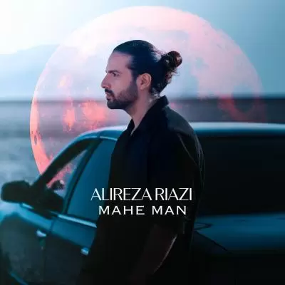 Alireza Riazi Mahe Man Alireza Riazi Mahe Man