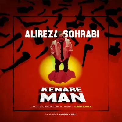 Alireza Sohrabi Kenare Man Alireza Sohrabi Kenare Man