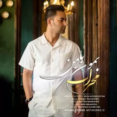 Mehrab Jamali Bemoon Ba Man Mehrab Jamali Bemoon Ba Man