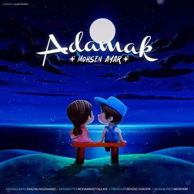 Mohsen Ayar Adamak Mohsen Ayar Adamak