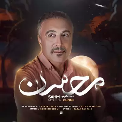 Mohsen Ghomi Sahm Mohsen Ghomi Sahm