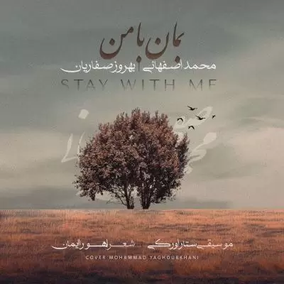 Mohammad Esfahani Beman Ba Man Mohammad Esfahani Beman Ba Man
