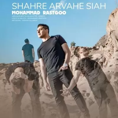 Mohammad Rastgoo Shahre Arvahe Siah Mohammad Rastgoo Shahre Arvahe Siah