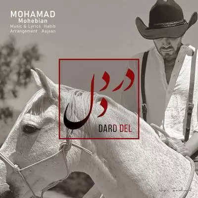 Mohammad Mohebian Dard Del Mohammad Mohebian Dard Del