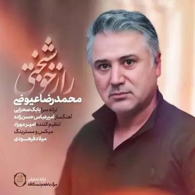 Mohammadreza Eyvazi Raze Khoshbakhti Mohammadreza Eyvazi Raze Khoshbakhti