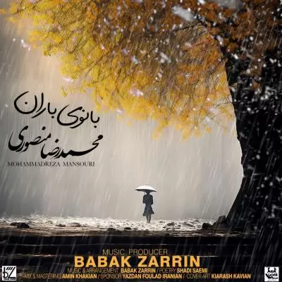 Mohammadreza Mansouri Banooye Baran Mohammadreza Mansouri Banooye Baran