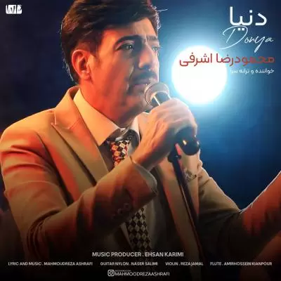Mahmoudreza Ashrafi Donya Mahmoudreza Ashrafi Donya